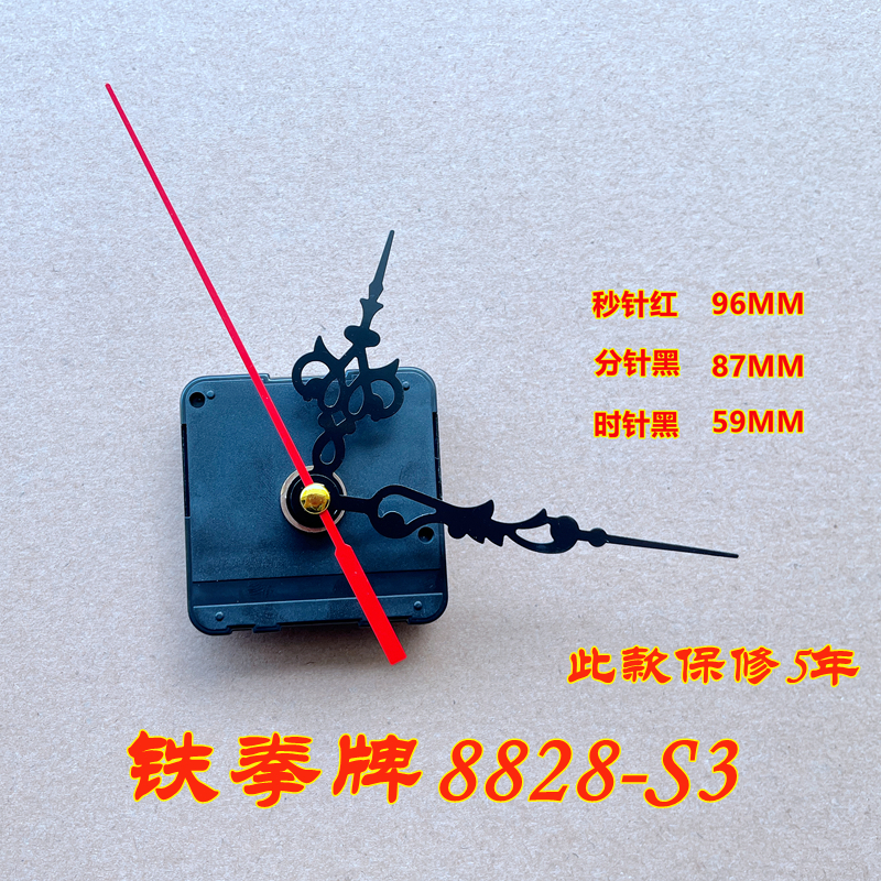 静音钟表挂钟机芯卧室十字绣表芯家用石英钟电子钟双面钟扫秒钟芯