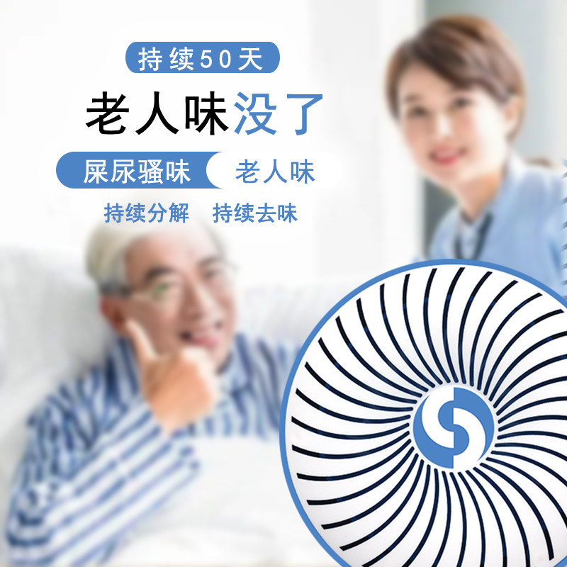 老人房间除臭剂持续除异味去除老人味固体香膏魔盒老年人味50天