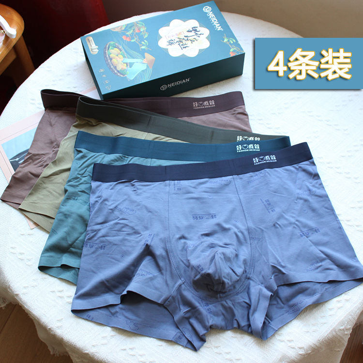 好柿成双男士内裤蚕丝抗菌透气