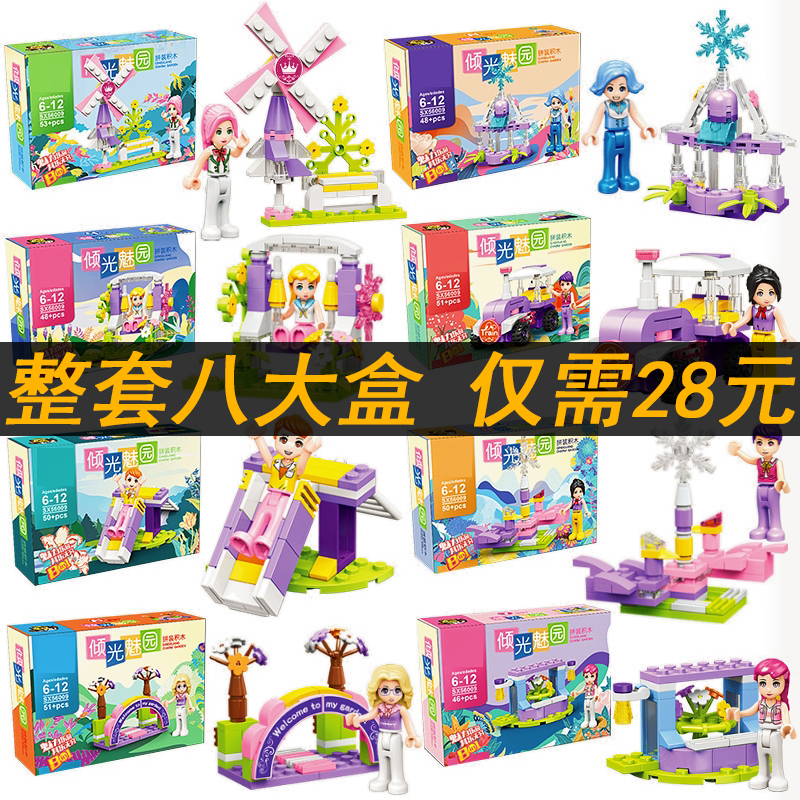 女孩系列益智力积木拼装玩具初级公主7女童4-5-6-8岁儿童生日礼物