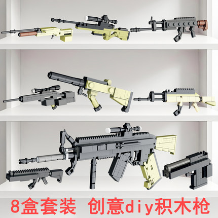 儿童3d创意diy积木枪立体拼图男孩武器M416系列7模型拼装玩具10岁