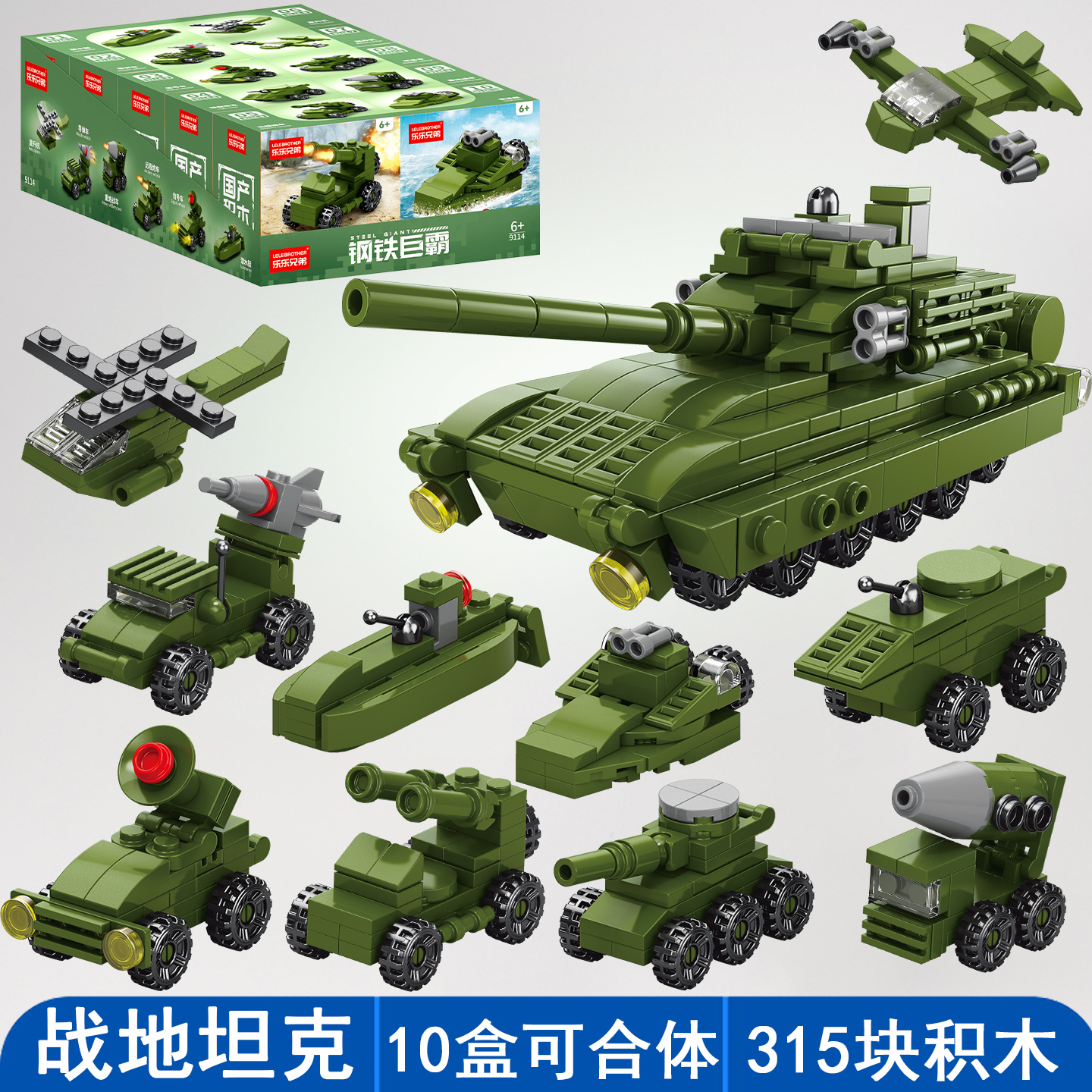 10盒16元可变形】小男孩积木拼装