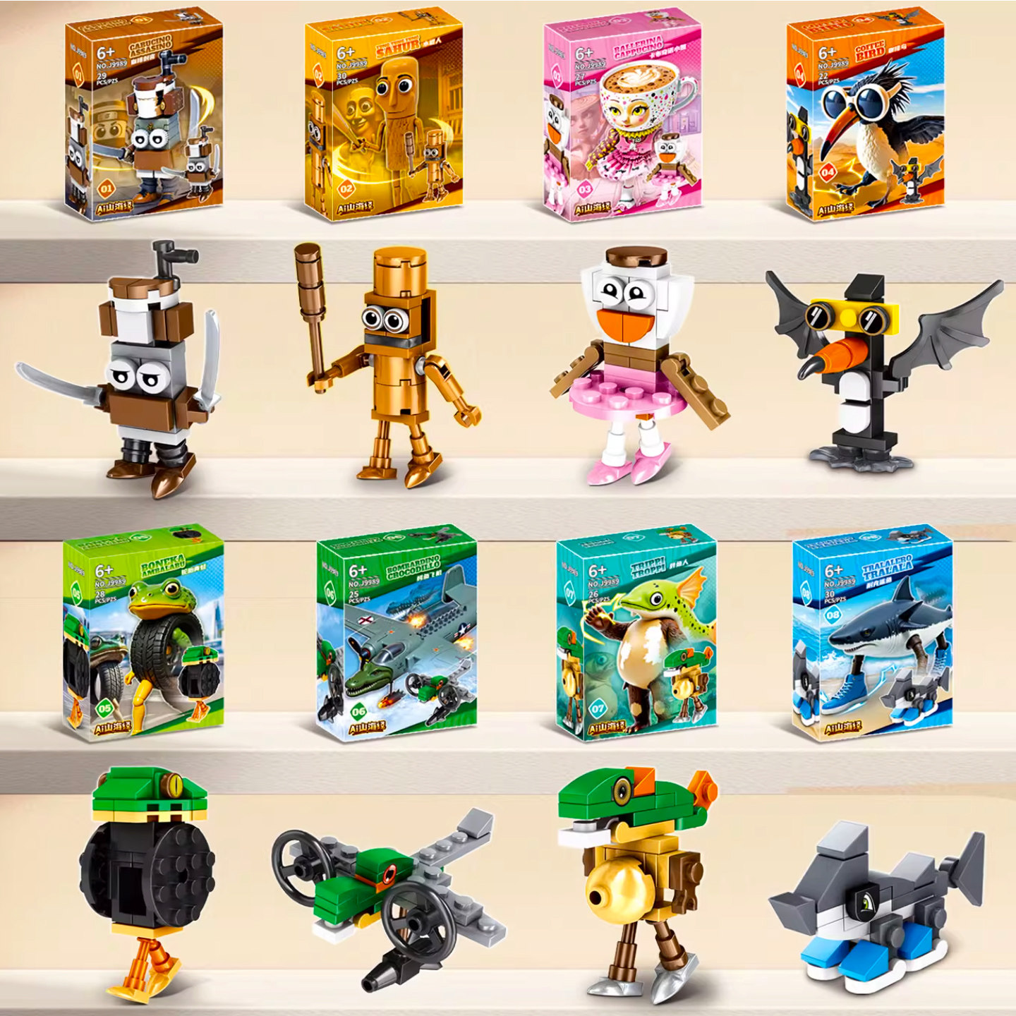 正版AI山海经益智力拼图模型积木