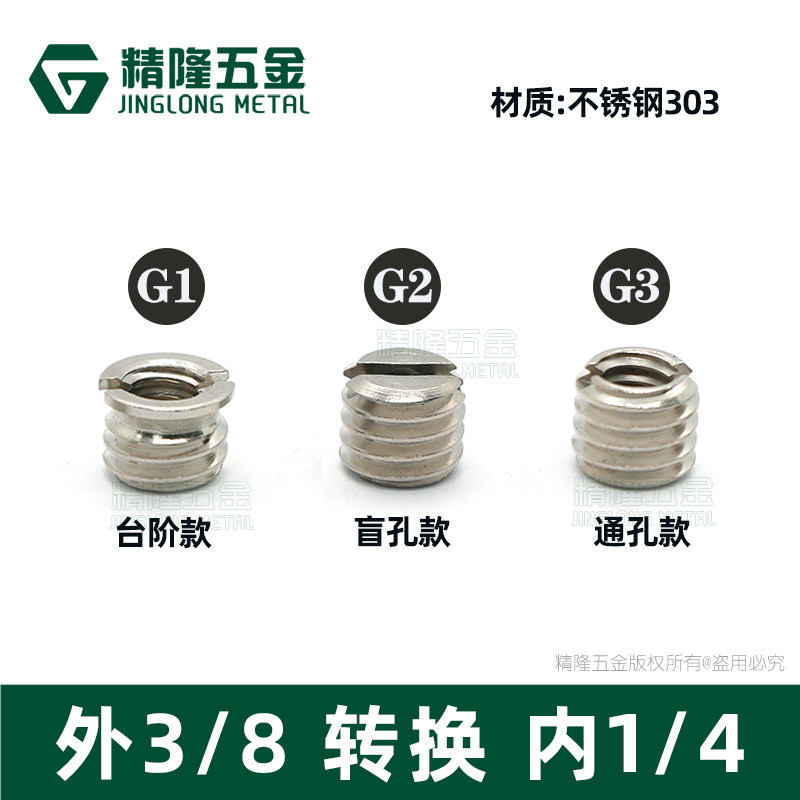 单反相机摄影三脚架独脚架云台配件1/4互转3/8转换转接螺丝螺母帽,五金/工具,螺母,淘宝优惠券,粉丝福利购,淘宝优惠卷