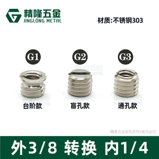 单反相机摄影三脚架独脚架云台配件1/4互转3/8转换转接螺丝螺母帽