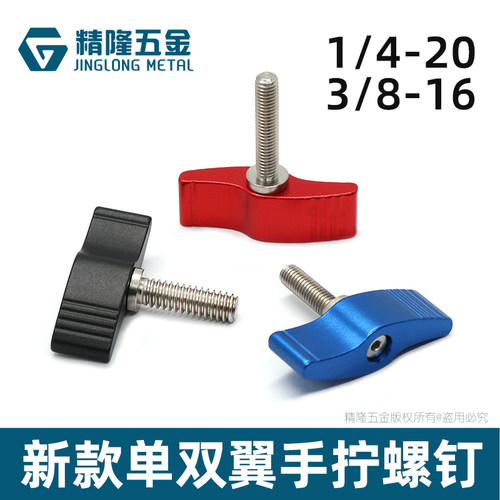 加防滑纹快拆装手拧锁紧中号手柄