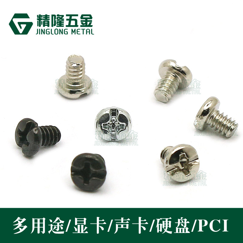 BM6-32*5台式电脑装机多用途螺钉3.5*5固定硬盘PCI挡板声显卡螺丝