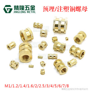 。滚花螺母M2/2.5/3/4/5/6铜本色螺帽镶嵌预埋热熔塑胶美制5#40