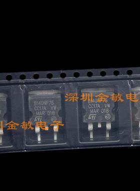 STB140NF75 B140NF75 全新进口现货 TO-263 75V 120A 现货