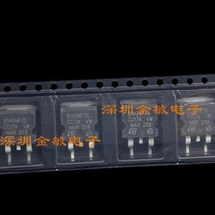 全新进口现货 263 75V 现货 STB140NF75 120A B140NF75