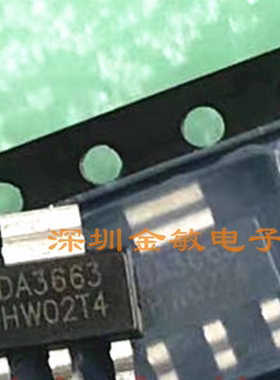 TDA3663/N1 全新线性稳压器 贴片SOT-223   TDA3663  印字 DA3663