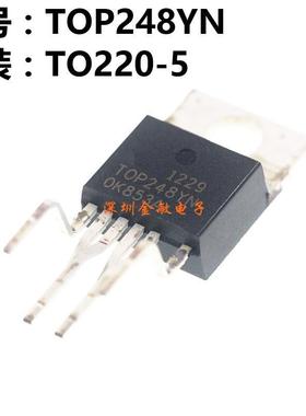 全新原装 TOP248YN TOP248 TO-220 电源管理 离线开关 IC TOP248Y