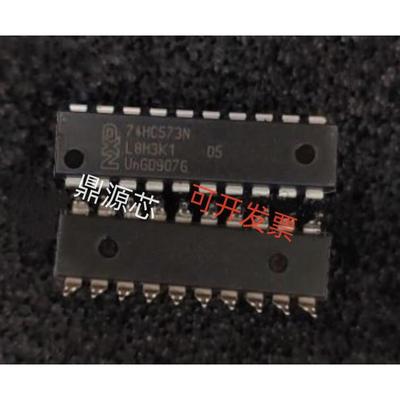 74HC573N SN74HC573N 直插 DIP20 IC芯片八路D类锁存器 全新原装