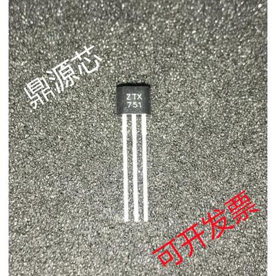ZTX751 ZTX651 751 651 X751 X651 TO-92 原装现货，可直拍