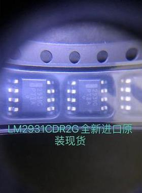 LM2931CDR2G 2931C SOP-8稳压器芯片全新ON原装 LM2931C LM2931CD