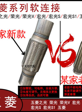 专车专用排气管软连接