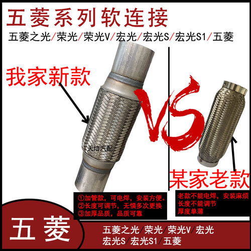 专车专用排气管软连接