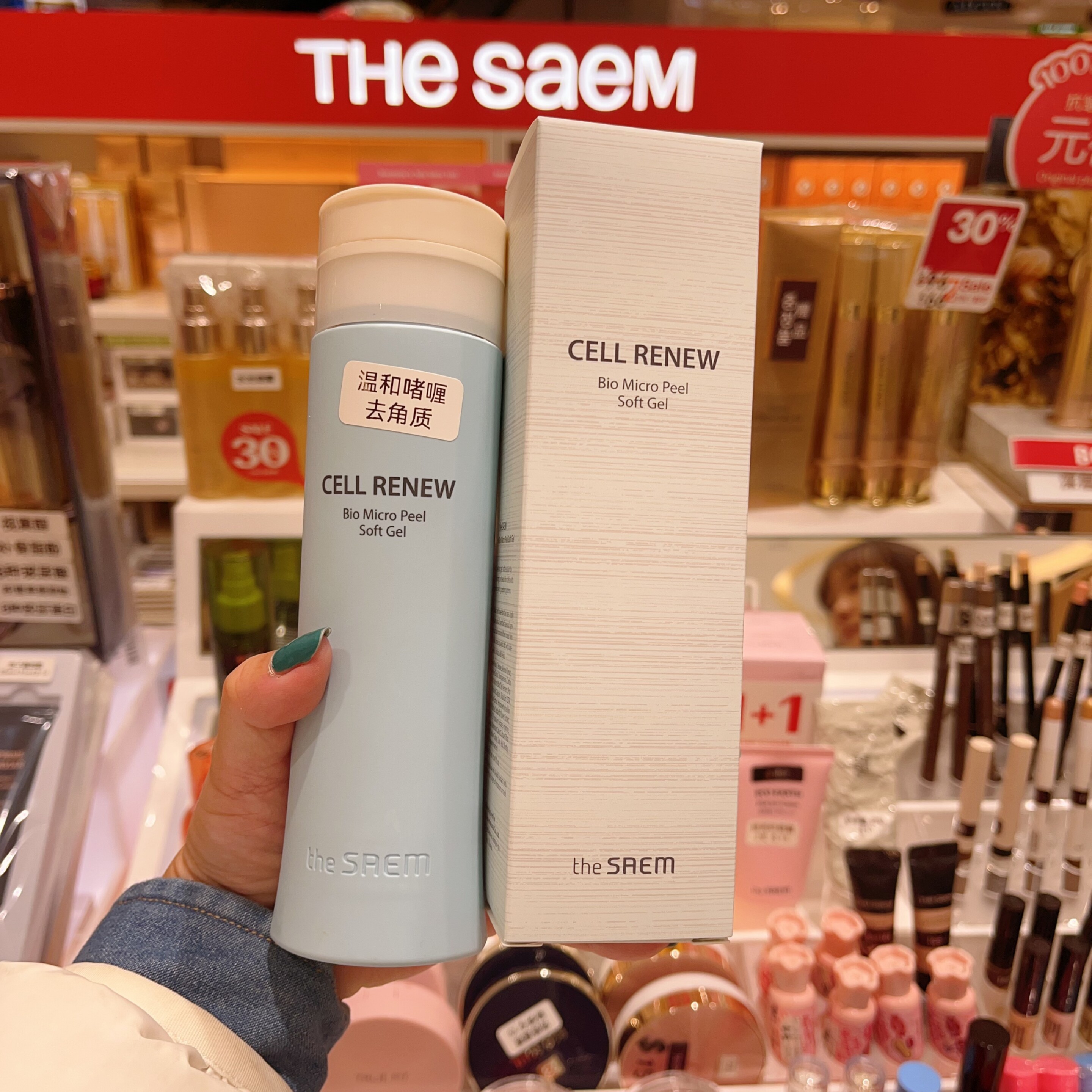 thesaem得鲜韩国去角质正品