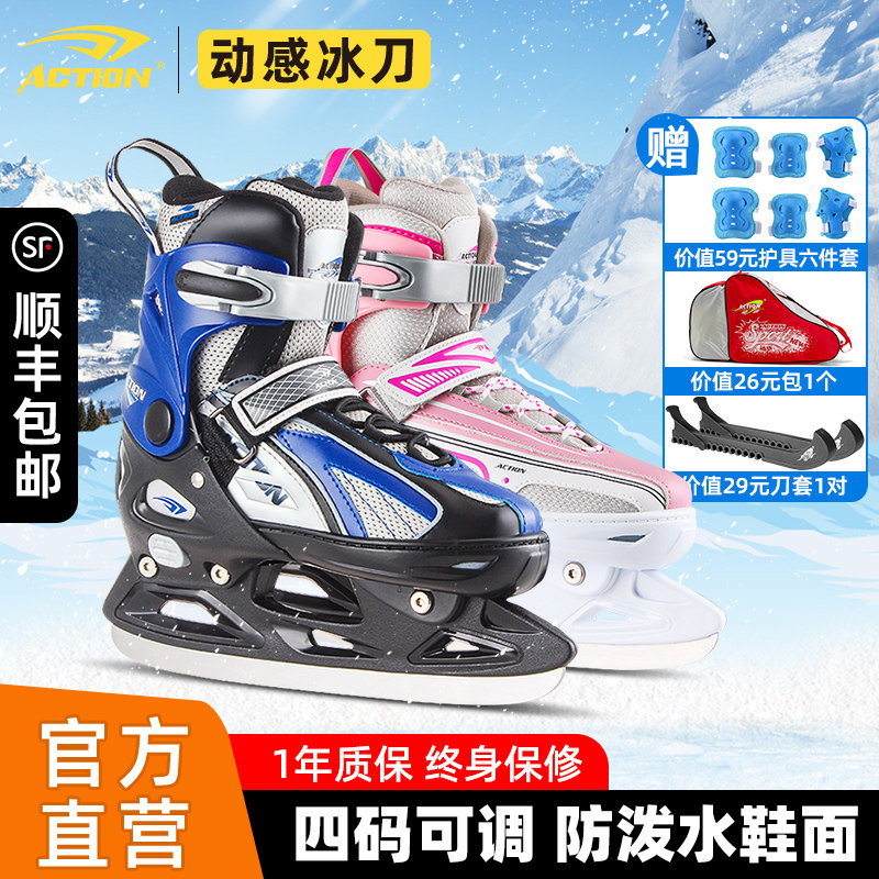 动感冰刀鞋冰球刀鞋可调码儿童初学成人专业保暖真冰鞋男女童球刀
