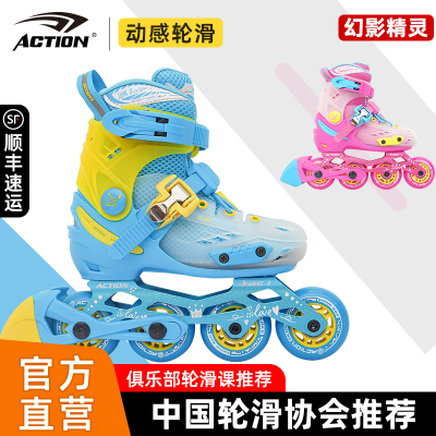 ACTION儿童专业直排轮滑鞋平花