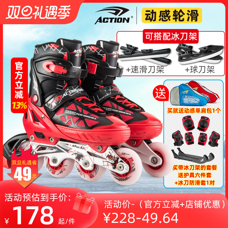 动感轮滑冰刀互换两用款可调码儿童男女滑冰鞋初学者旱冰速滑球刀