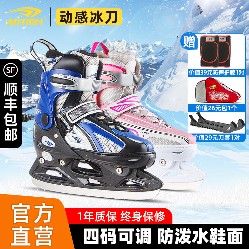 动感冰刀鞋冰球刀鞋可调码儿童初学成人专业保暖真冰鞋男女童球刀