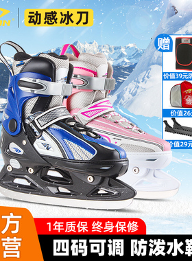 动感冰刀鞋冰球刀鞋可调码儿童初学成人专业保暖真冰鞋男女童球刀