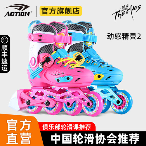 精灵二专业休闲平花培训鞋