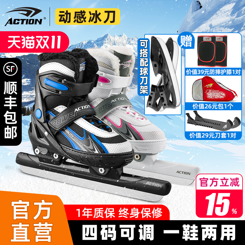 动感冰刀鞋可调码速滑刀专业儿童花样球刀鞋成人男女互换款滑冰鞋