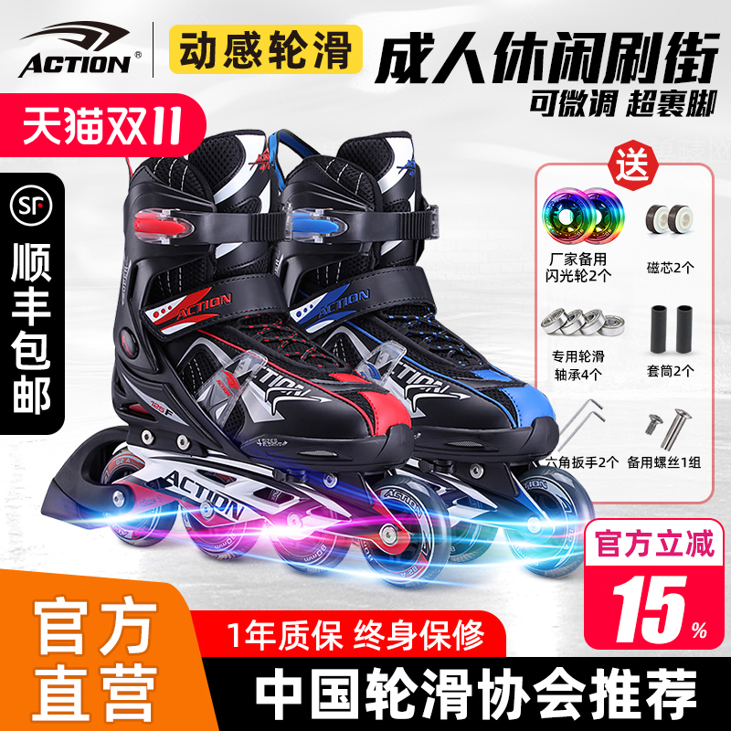 动感成人可调大码轮滑鞋