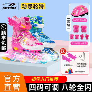 ACTION动感轮滑鞋儿童全套装可调码全闪轮直排轮初学者溜冰鞋男女