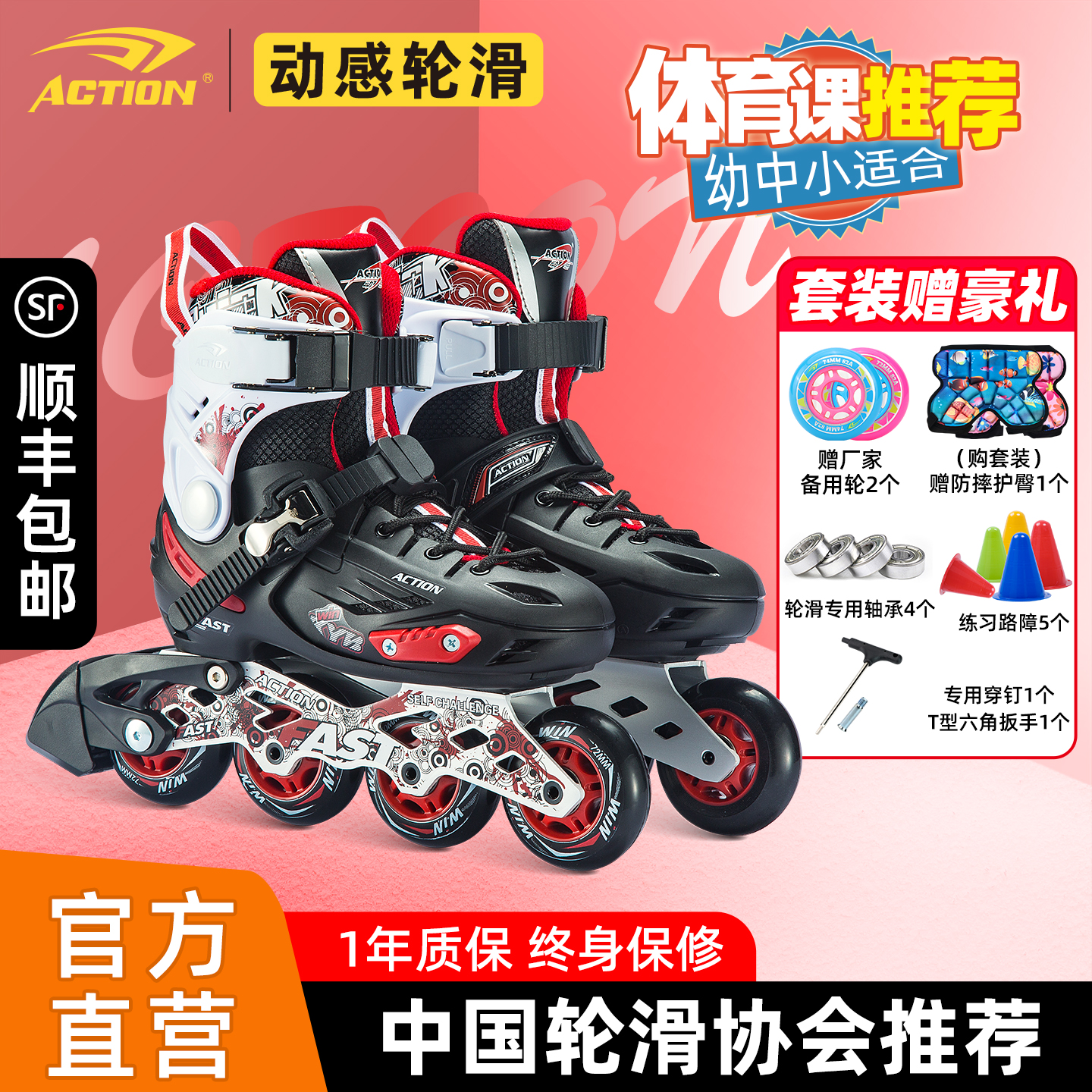 动感儿童专业直排轮旱冰鞋