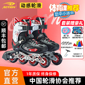 ACTION动感轮滑鞋 多功能直排轮 旱冰鞋 儿童可调溜冰鞋 男女全套装