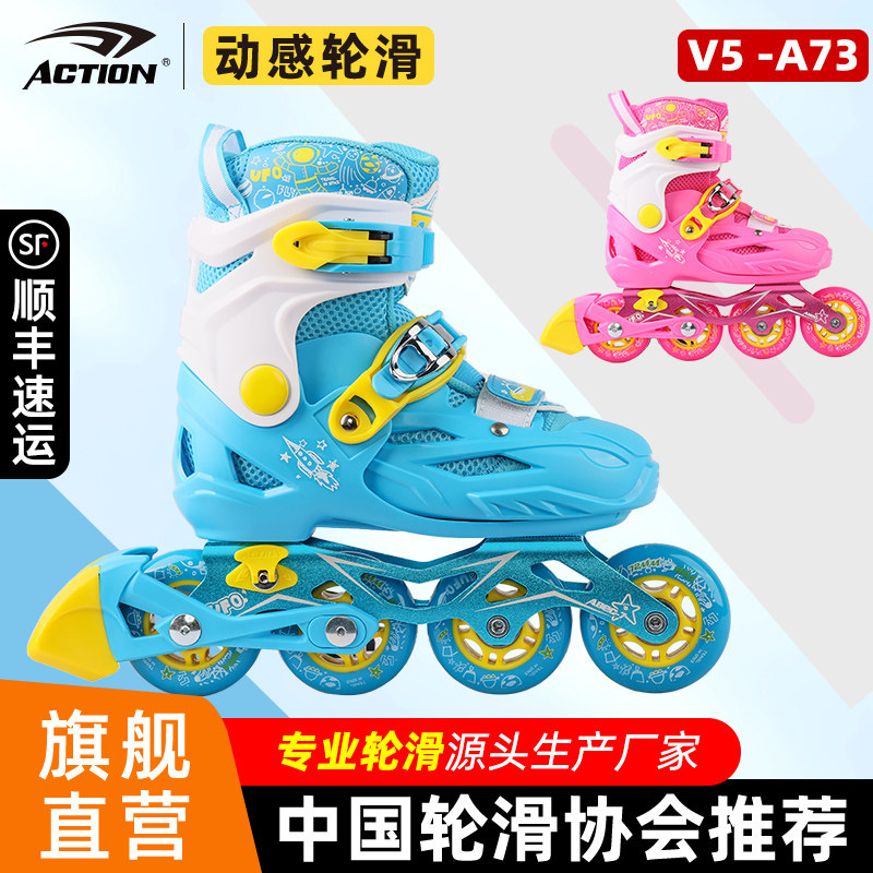 动感威武V5-A73溜冰鞋男女儿童4码可调轮滑鞋多功能单排旱冰鞋