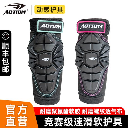 动感速滑软护具防滑防磨透气