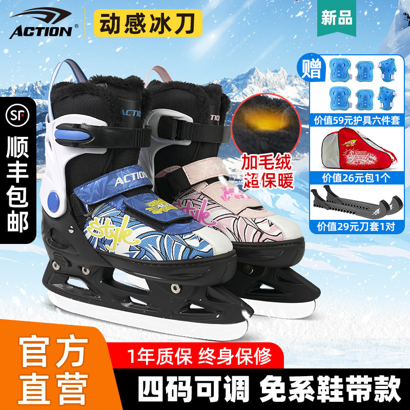 冰刀鞋儿童球刀鞋成人加厚毛绒保暖可调码冰球刀男女初学者滑冰课
