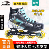 新品 PRO ACTION陆地冰球鞋 X1.5 守门员轮滑鞋 4020
