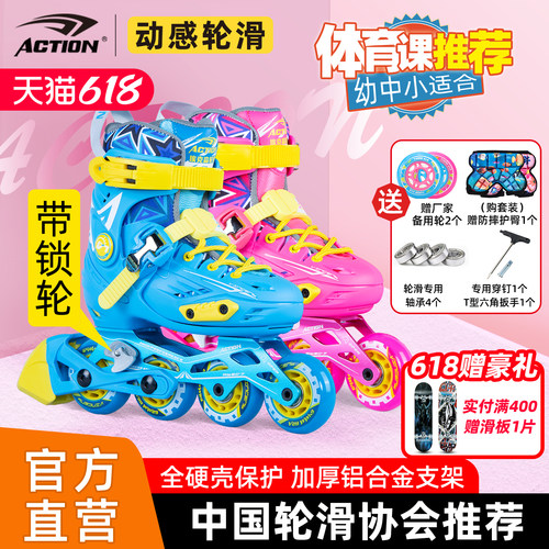 儿童可调伸缩轮滑鞋全套装