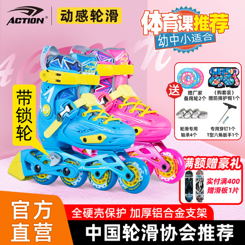 儿童可调伸缩轮滑鞋全套装
