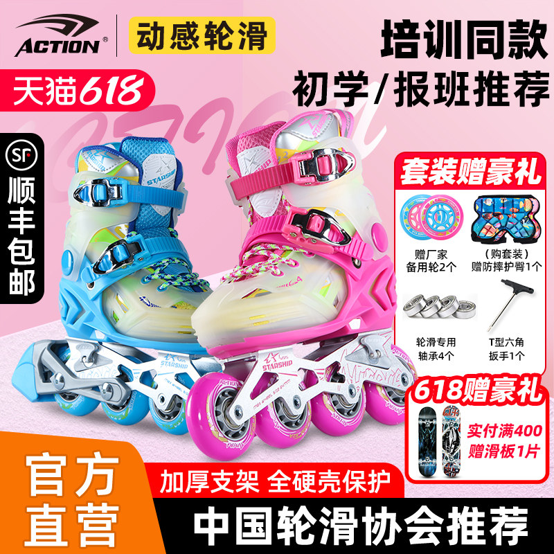 ACTION动感A69彩虹儿童轮滑鞋男女初学者全套装溜冰鞋锁轮直排轮