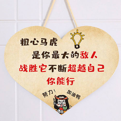 学习很苦励志标语牌学生房门标牌