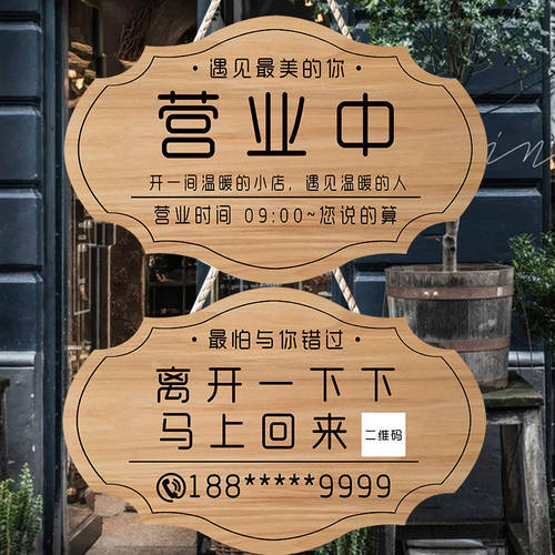营业中挂牌门口休息店主有事外出