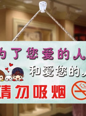 禁止吸烟提示牌创意搞笑个性挂牌