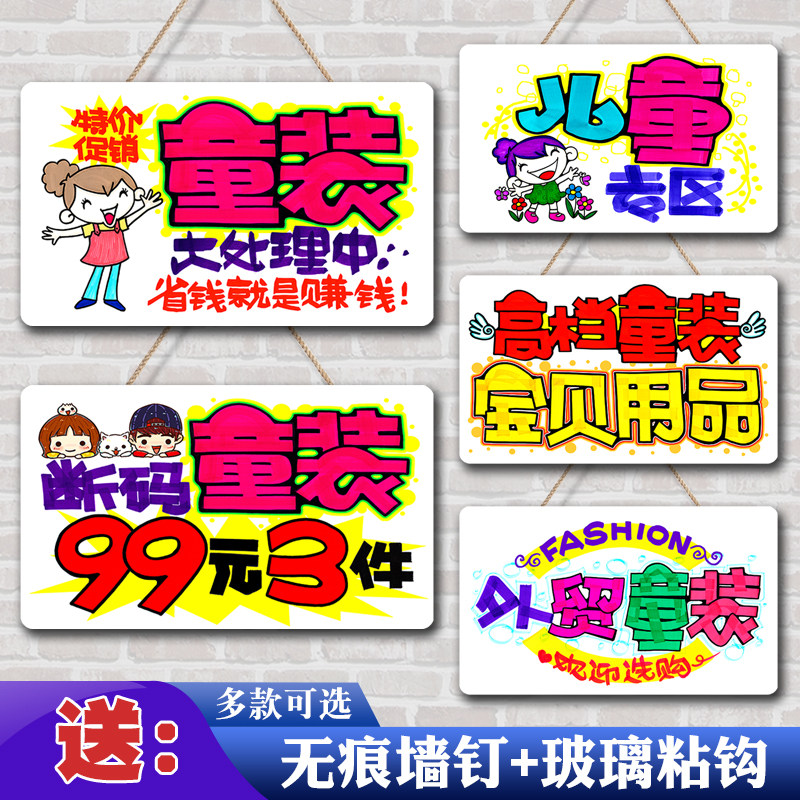 橱窗道具外贸促销海报特价区挂牌