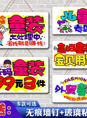 橱窗道具外贸促销海报特价区挂牌