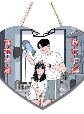 情侣创意挂牌门口提示牌装饰门牌