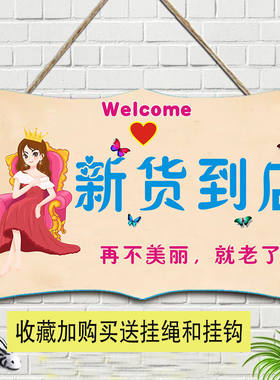 服装店新品上市PVC挂牌标示门牌