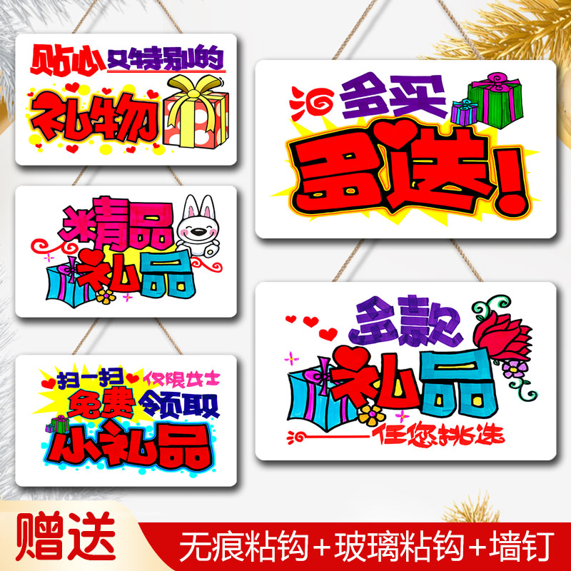 开业免费赠送精致积分兑换小礼品活动微商扫码精美赠品礼物创意