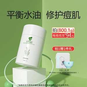 茶树薄荷软膜粉面膜粉控油痘痘美容院专用院装800g修护粉刺冰膜粉