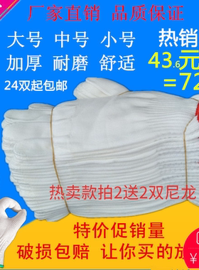 劳保手套耐磨加厚加密工地干活